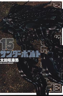 Mobile Suit Gundam Thunderbolt (機動戦士ガンダム サンダーボルト) #15