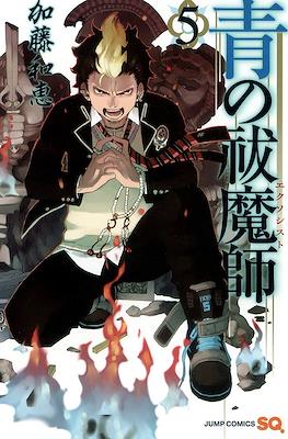 青の祓魔師 / Ao no Exorcist #5