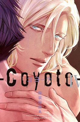 Coyote - コヨーテ #4