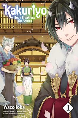 Kakuriyo: Bed & Breakfast for Spirits (Softcover) #1