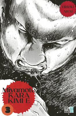 Miyamoto kara kimi e #3