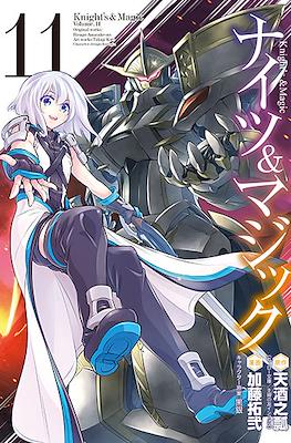 ナイツ＆マジック (Knight's & Magic) #11