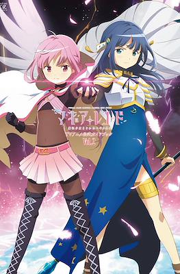 マギアレコード 魔法少女まどか☆マギカ外伝 TVアニメ公式ガイドブック Puella Magi Madoka Magica Side Story #2