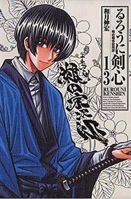 るろうに剣心 -明治剣客浪漫譚- (Rurōni Kenshin -Meiji Kenkaku Rōman Tan-) (Rústica) #13