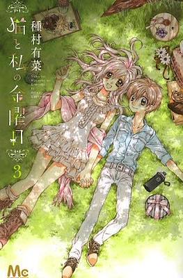 猫と私の金曜日 (Neko to Watashi no Kinyoubi) #3