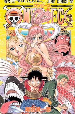 One Piece ワンピース (Rústica con sobrecubierta) #63