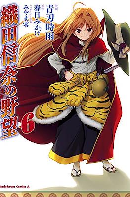 織田信奈の野望 (Oda Nobuna no Yabou) #6