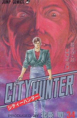 City Hunter #34