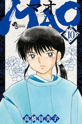 Mao - マオ #10