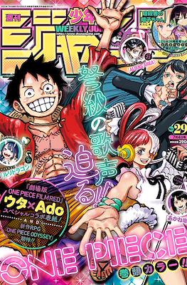 Weekly Shōnen Jump 2022 週刊少年ジャンプ (Revista) #29