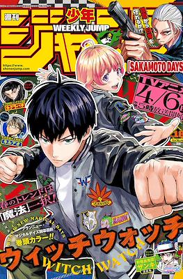Weekly Shōnen Jump 2025 週刊少年ジャンプ #16