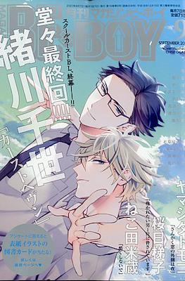 Be x Boy/ マガジンビーボーイ 2021年 #9