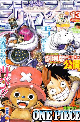 Weekly Shōnen Jump 2008 #13