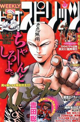 週刊ビッグコミックスピリッツ 2003 Big Comic Spirits #49