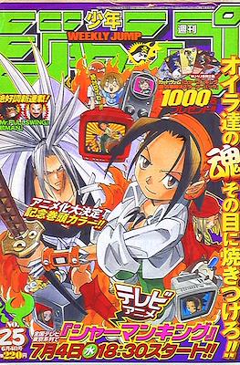 Weekly Shōnen Jump 2001 #25