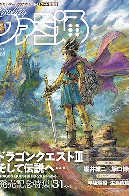 Weekly Famitsu 2024 / Weekly 週刊ファミ通 2024 (Revista) #44
