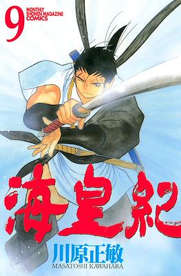 Kaiouki 海皇紀 (Tale of the Sea King) #9