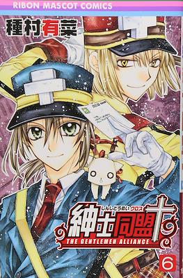 紳士同盟クロス The Gentlemen Alliance † (Shinshi Doumei †) #6