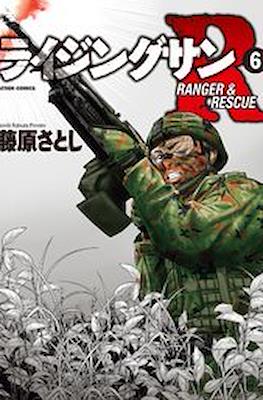 ライジングサンR Ranger & Rescue (Rising Sun R) #6