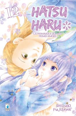 Hatsu haru (Softcover) #12