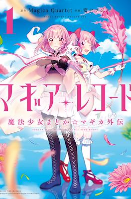 マギアレコード 魔法少女まどか☆マギカ外伝 (Magia Record: Mahou Shoujo Madoka Magica Gaiden) (Rústica con sobrecubierta) #1