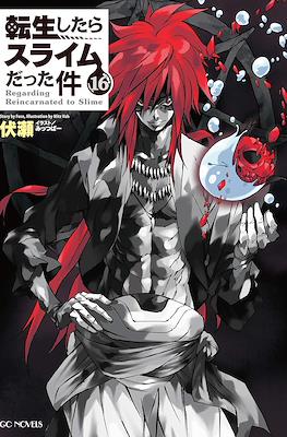 关于我转生后成为史莱姆的那件事简介 Regarding Reincarnated to Slime (Tensei Shitara Slime Datta Ken) #16