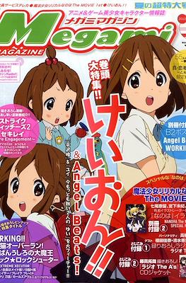 Megami Magazine メガミマガジン #122