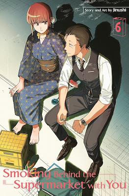 Smoking Behind the Supermarket with You #6