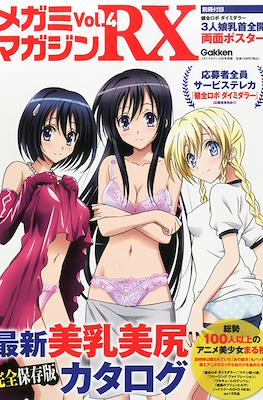 メガミマガジン RX (Megami Magazine RX) (学研プラス Gakken Plus)