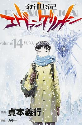 新世紀エヴァンゲリオン Shin Seiki Evangelion #14