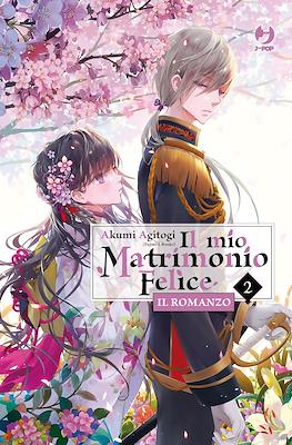 Il mio matrimonio felice: Il romanzo #2
