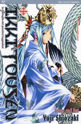 Ikkitousen #22