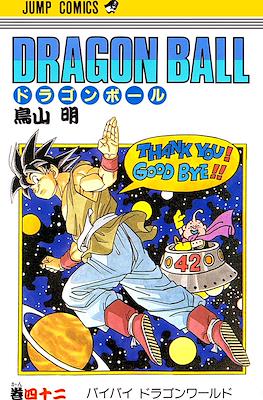 ドラゴンボール Dragon Ball #42