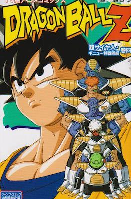 Dragon Ball Z TV Animation Comics: Super Saiyan / Ginyu Special-Squad Arc #4