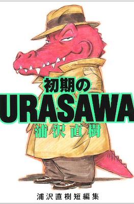 初期の Urasawa (Shoki no Urasawa)