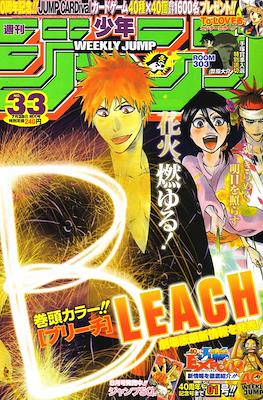 Weekly Shōnen Jump 2008 #33