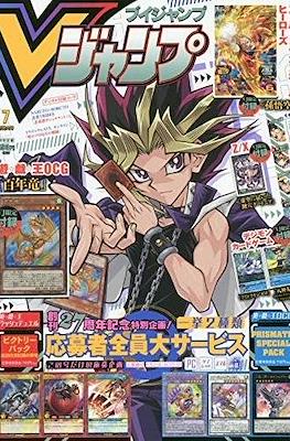 V-Jump, 2020 #7