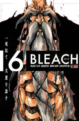 ブリーチ Bleach 集英社ジャンプリミックス (Shueisha Jump Remix) #16