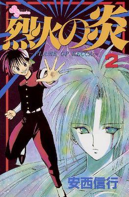 Flame of Recca #2