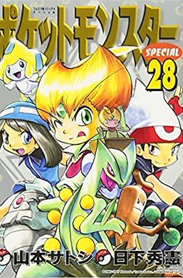 ポケットモ“スターSPECIAL (Pocket Monsters Special) #28