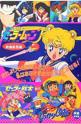 東映アニメフェア(Tōei anime fair) 1993 #4