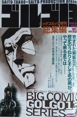 ゴルゴ13 (Golgo 13) #153