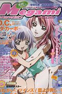 Megami Magazine メガミマガジン (Revista) #47