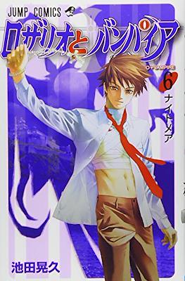 ロザリオとバンパイア (Rosario + Vampire) #6