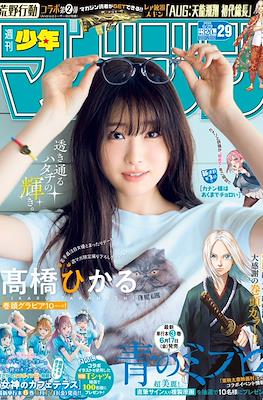 Weekly Shōnen Magazine 2022 / 週刊少年マガジン 2022 #29