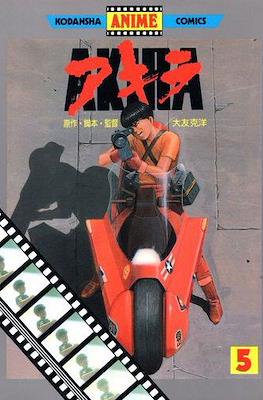 Akira - Kodansha Anime Comics #5