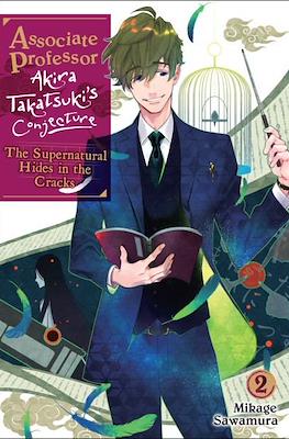 Associate Professor Akira Takatsuki's Conjecture #2