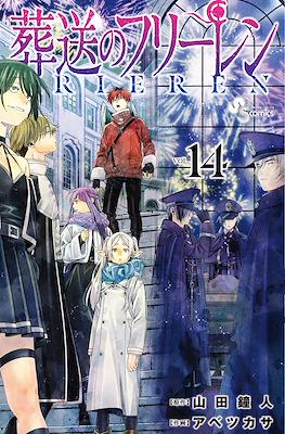 葬送のフリーレン Frieren (Sousou no Frieren) (小学館 Shōgakukan)
