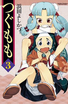 つぐもも (Tsugumomo) (Rústica) #3