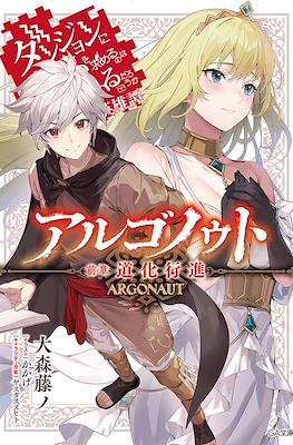 Argonaut: Is It Wrong to Try to Pick Up Girls in a Dungeon? Tales of Heroes
